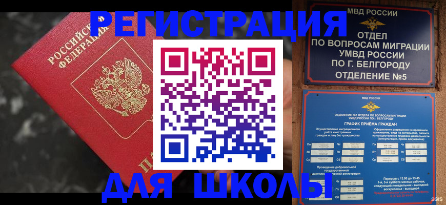 временная прописка в Воскресенске