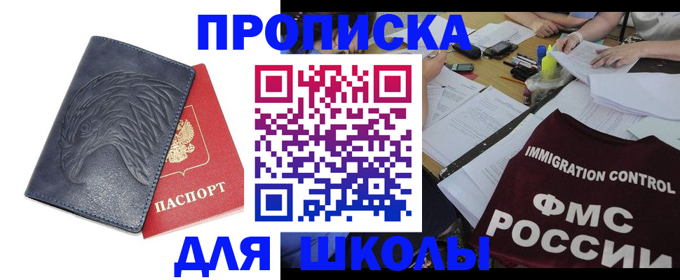 временная регистрация для всех в Воскресенске