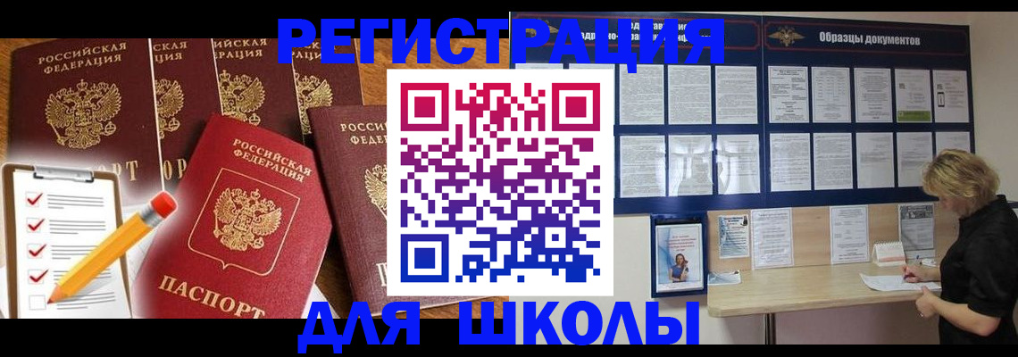 временная прописка в Воскресенске