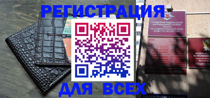 миграционный учет в Воскресенске